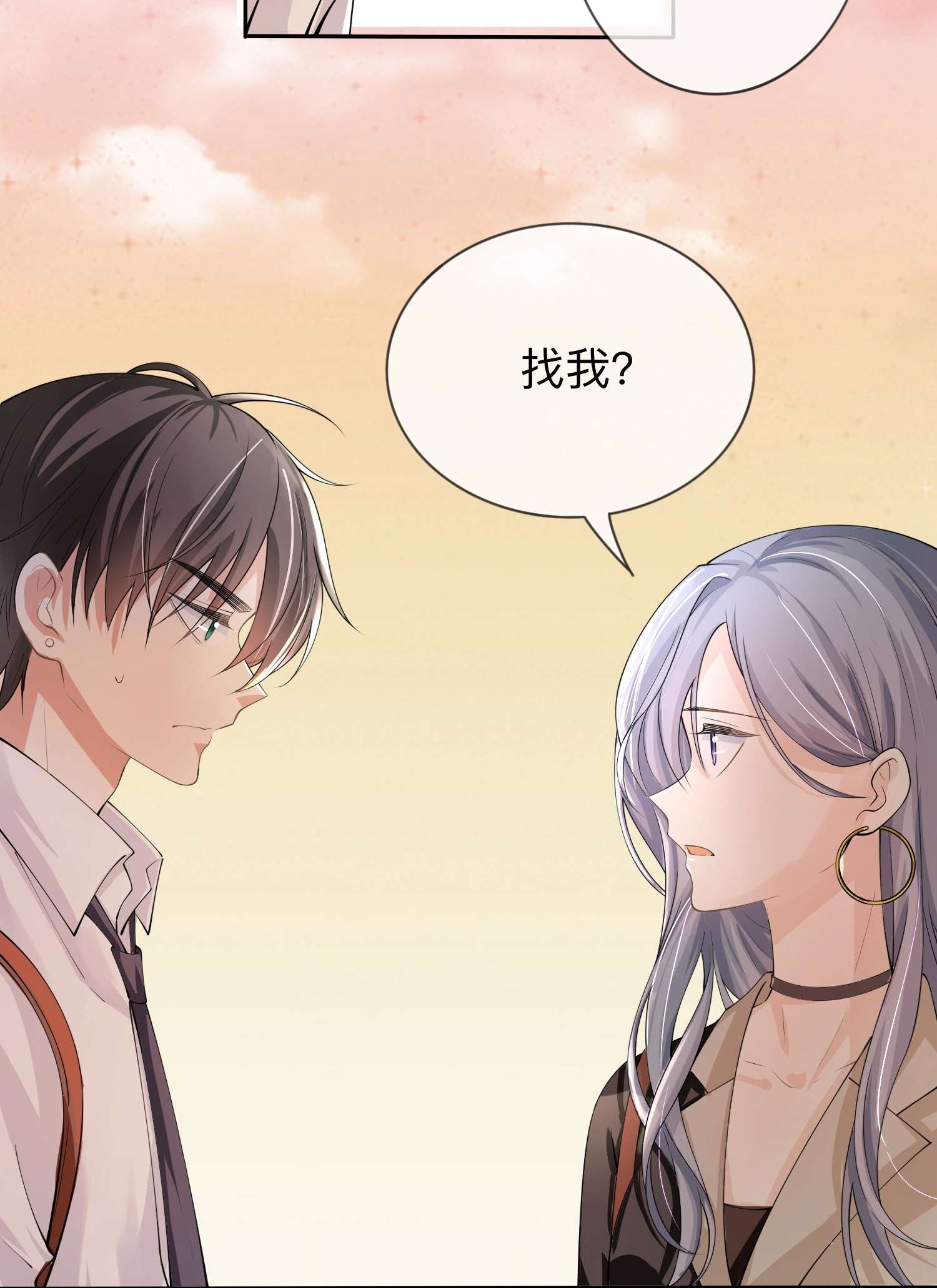 星与星的距离16 如何才能不傲娇