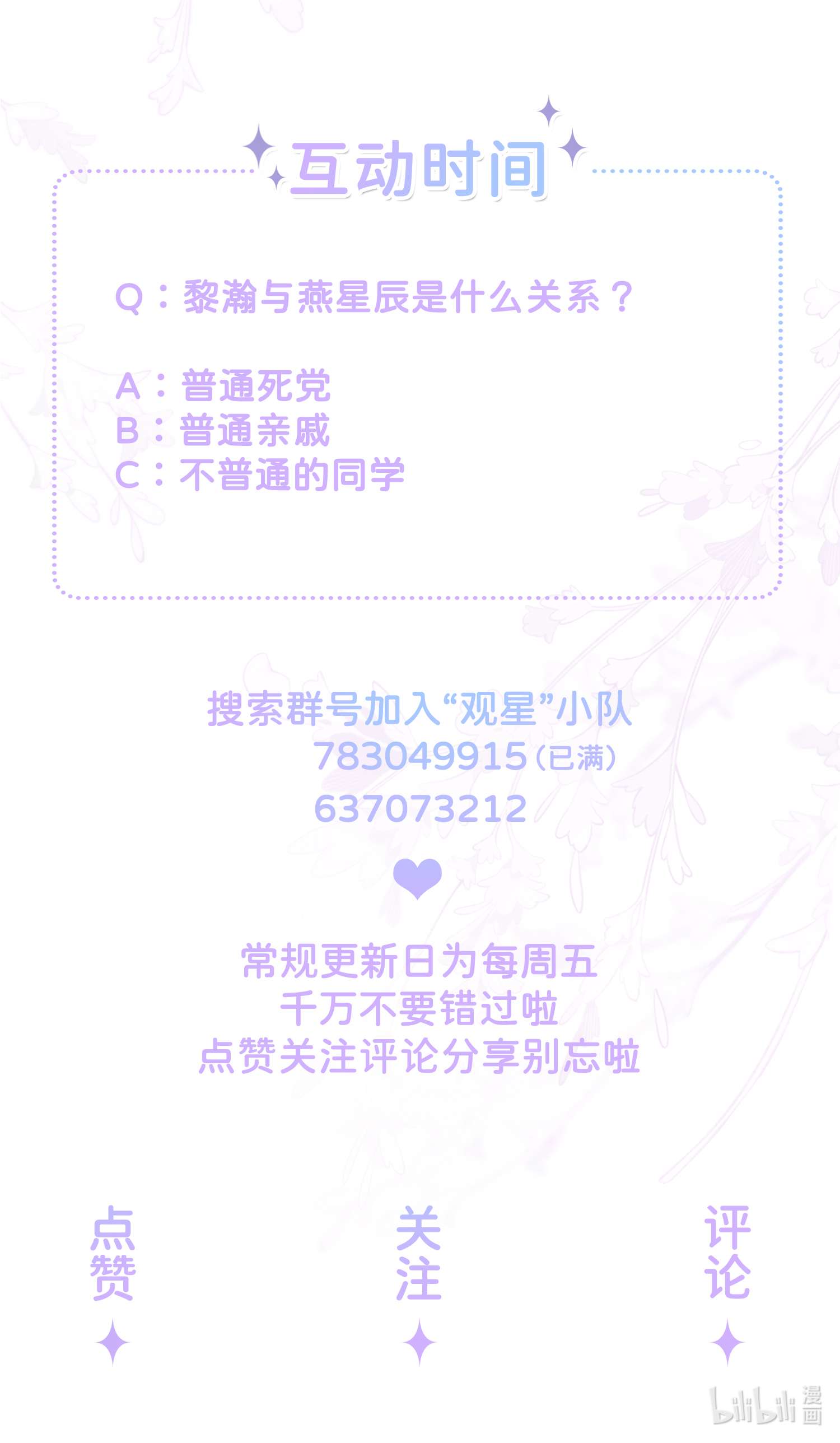 星与星的距离16 如何才能不傲娇