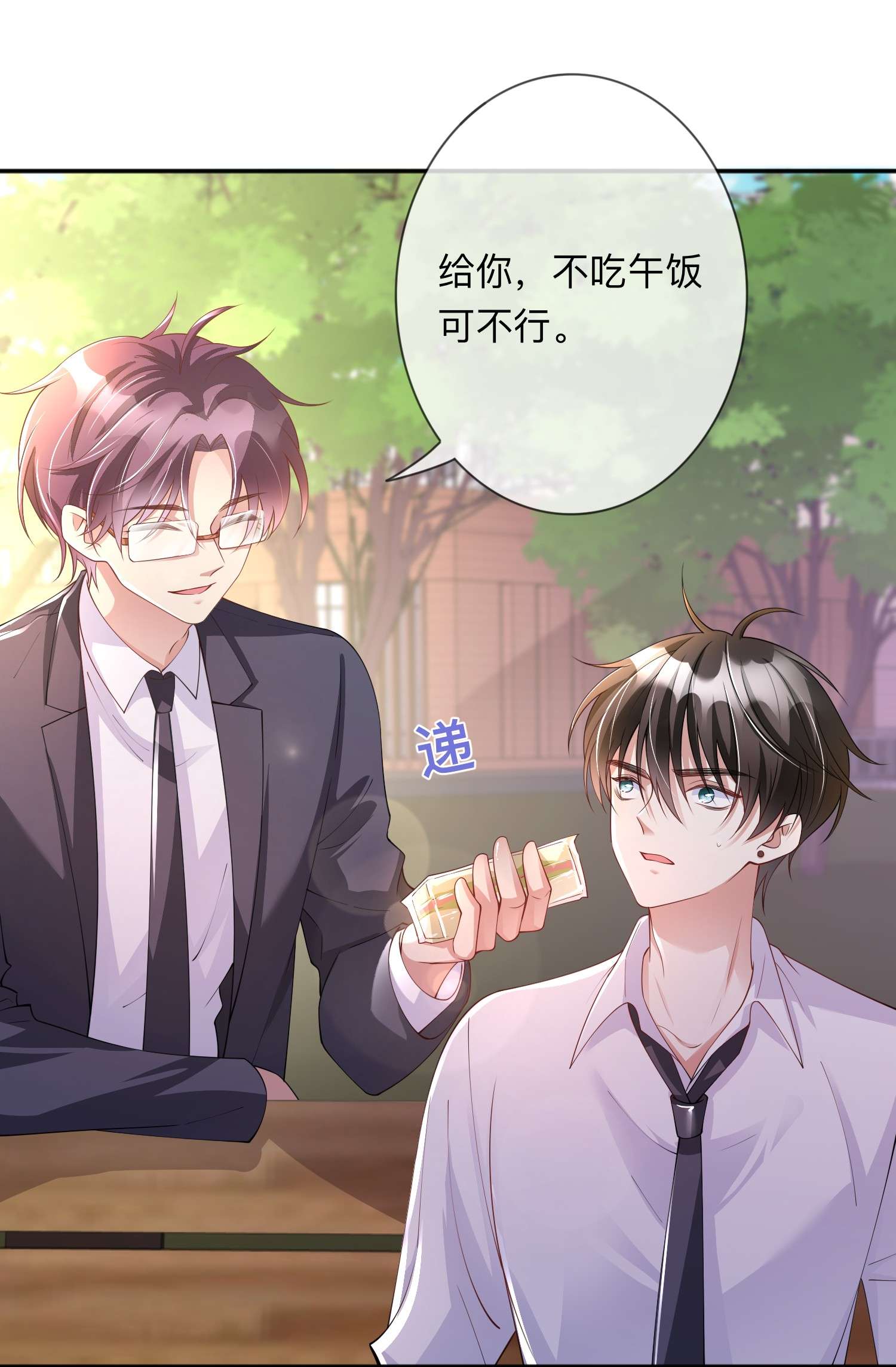 星与星的距离16 如何才能不傲娇