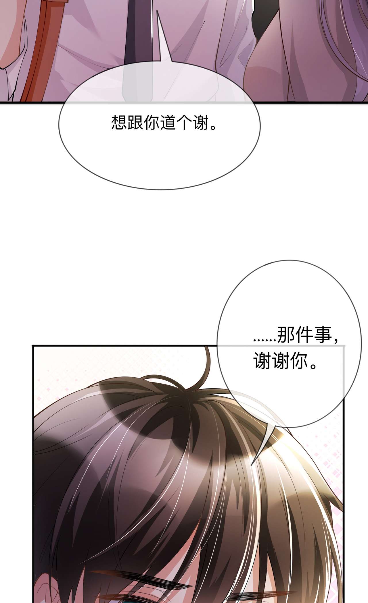 星与星的距离17 求婚