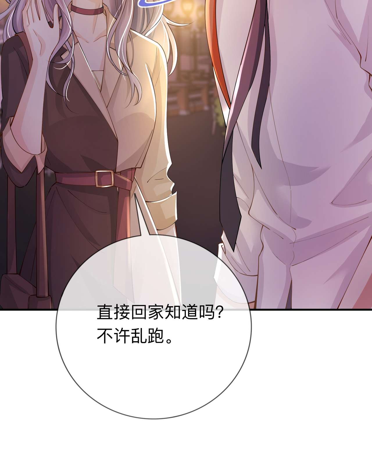 星与星的距离17 求婚