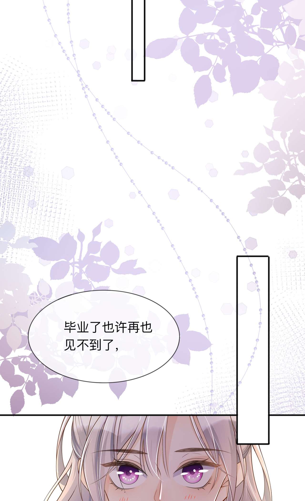 星与星的距离17 求婚