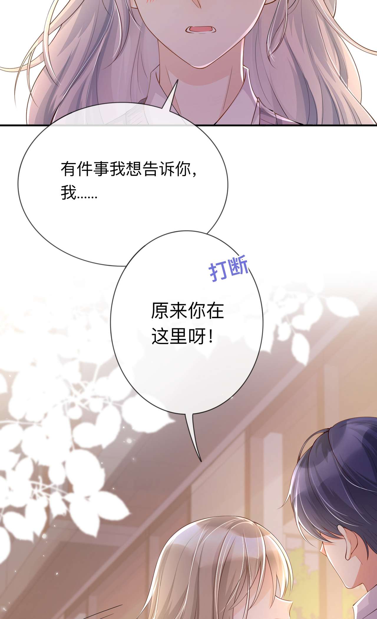 星与星的距离17 求婚