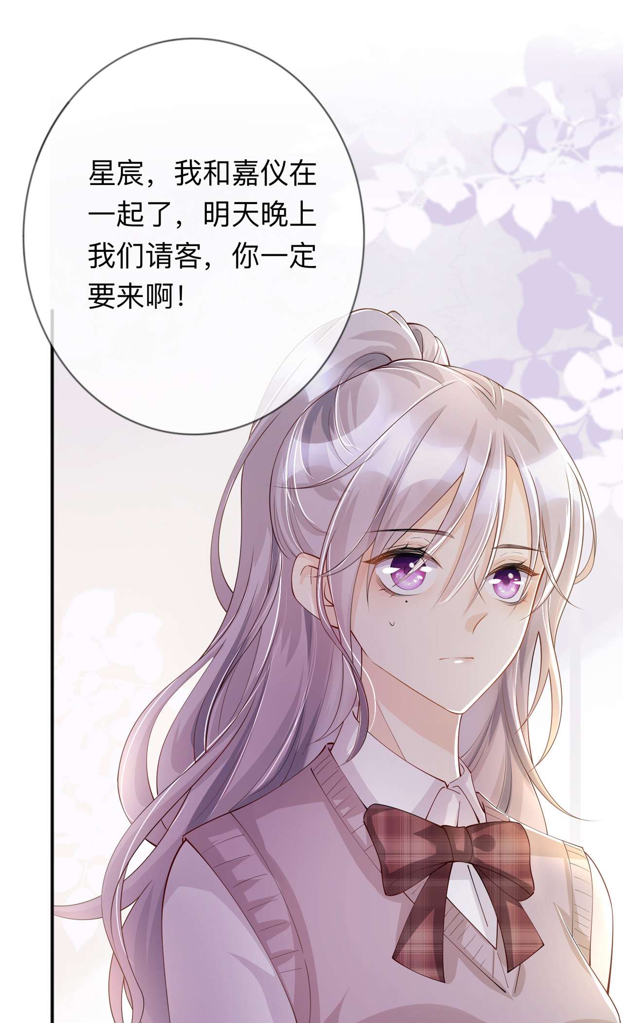 星与星的距离17 求婚