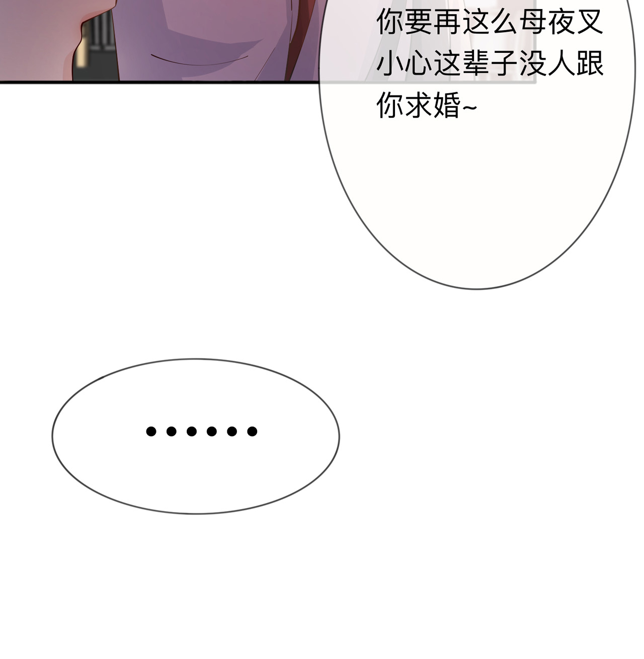 星与星的距离17 求婚