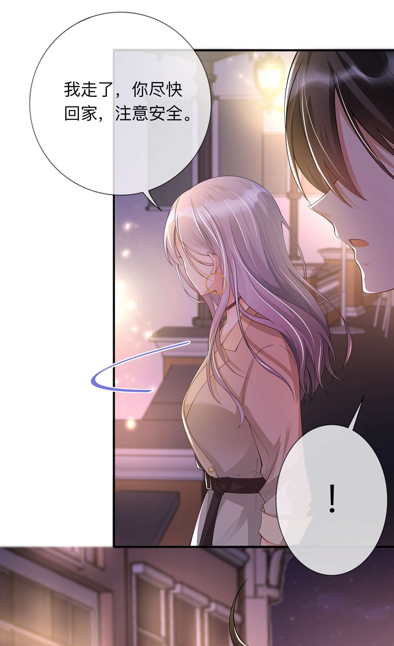 星与星的距离17 求婚