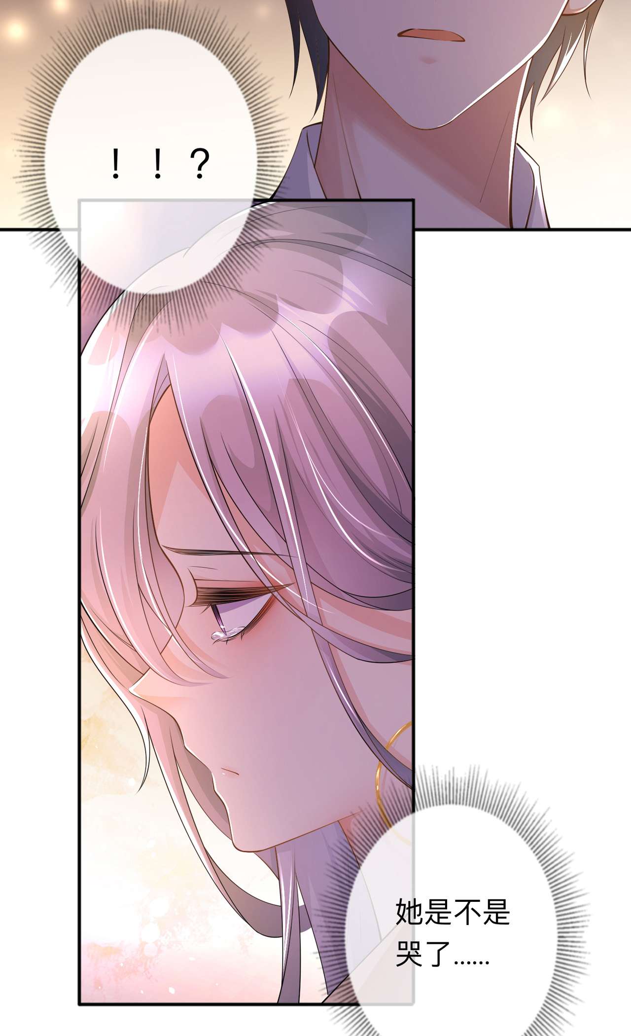 星与星的距离17 求婚