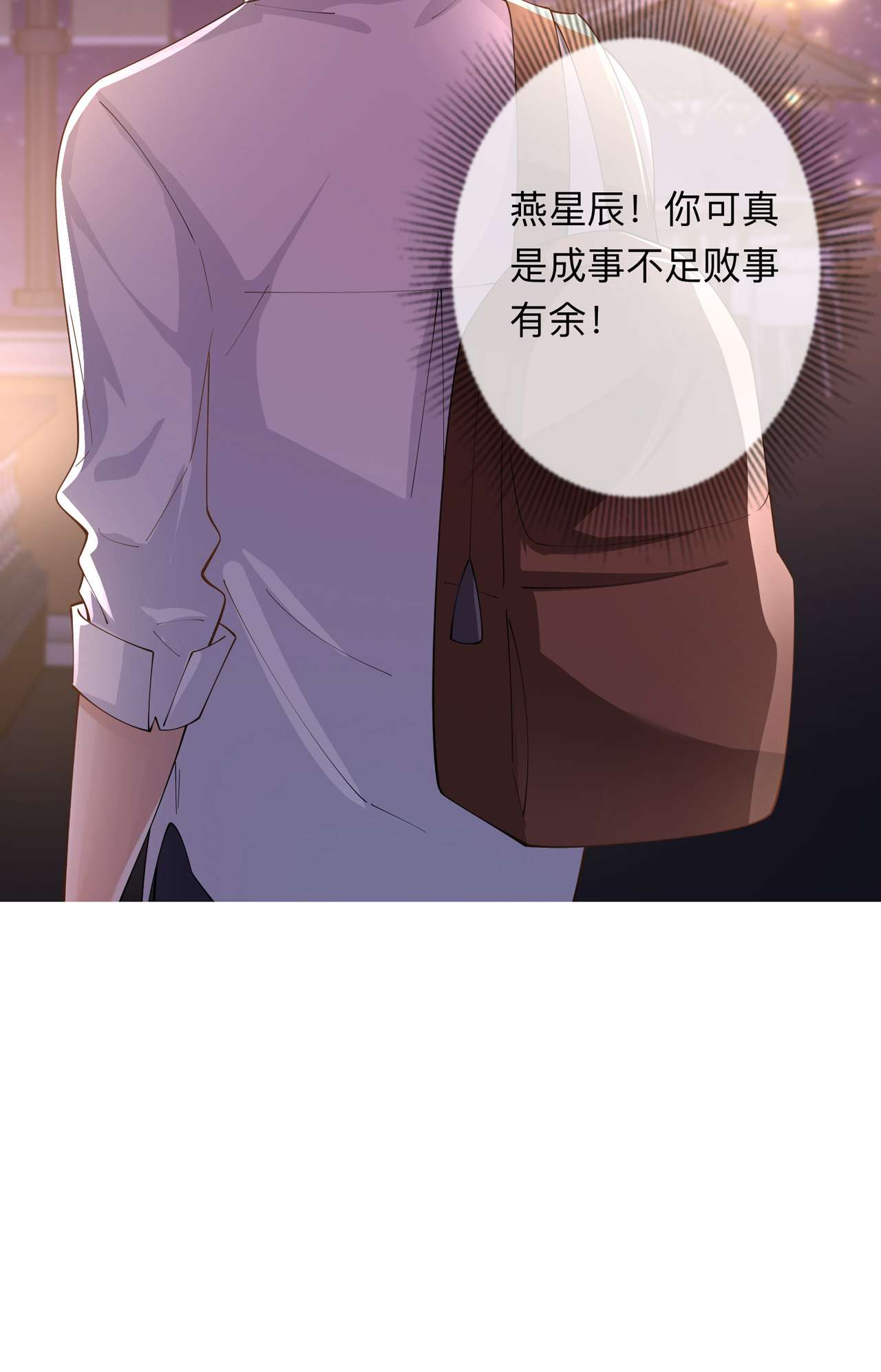 星与星的距离17 求婚