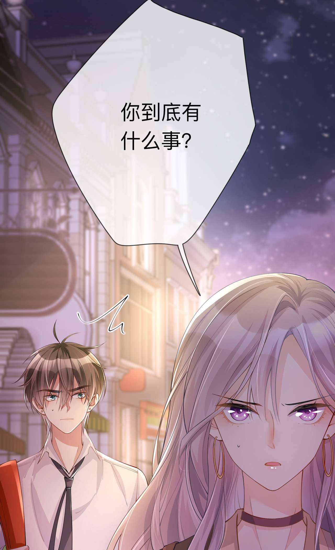 星与星的距离17 求婚
