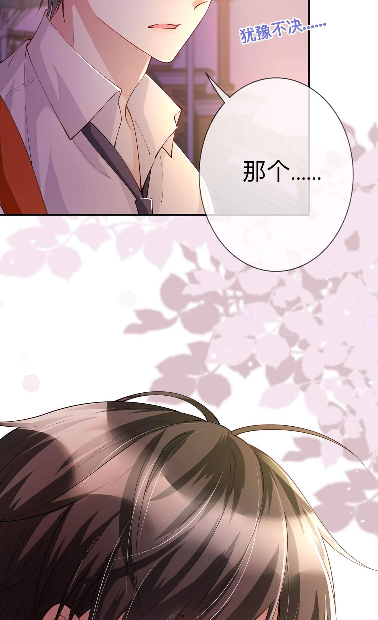 星与星的距离17 求婚