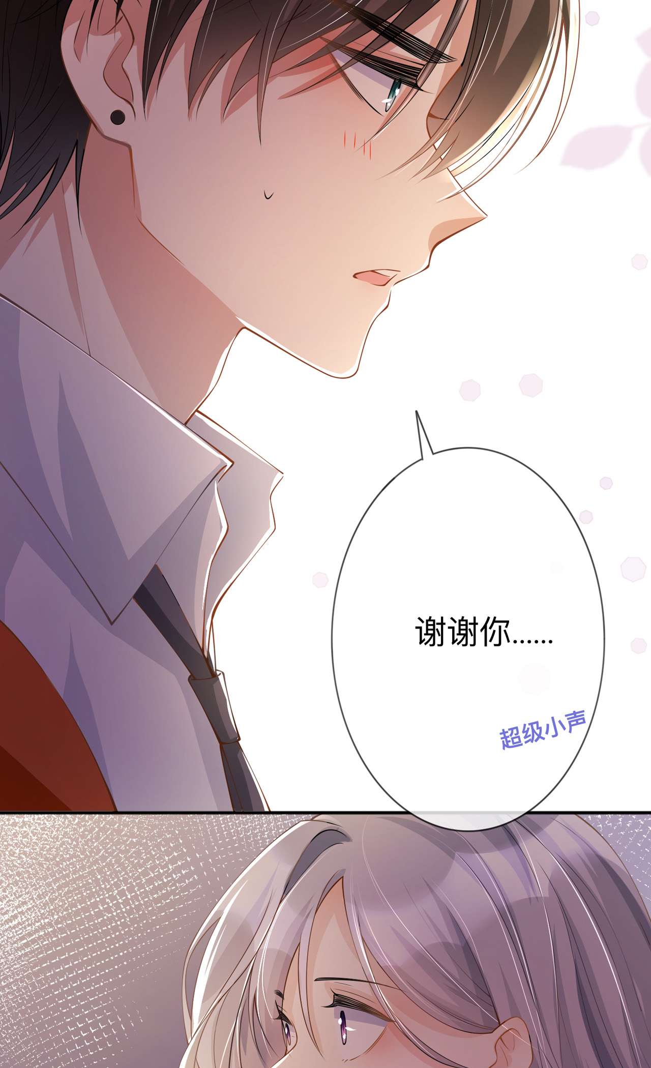 星与星的距离17 求婚