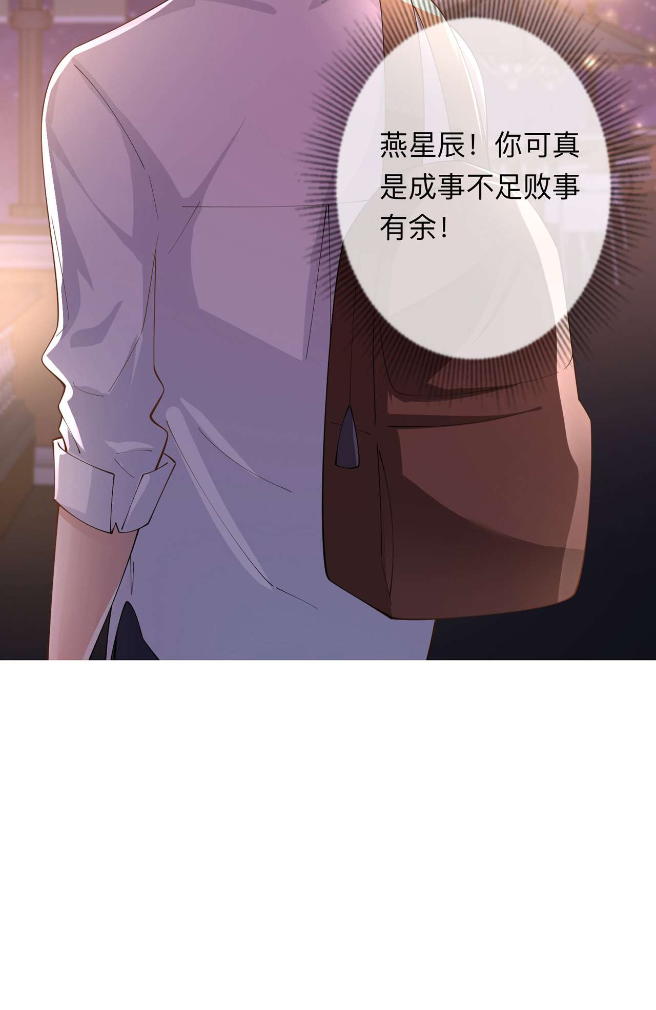 星与星的距离18 我是来道歉的