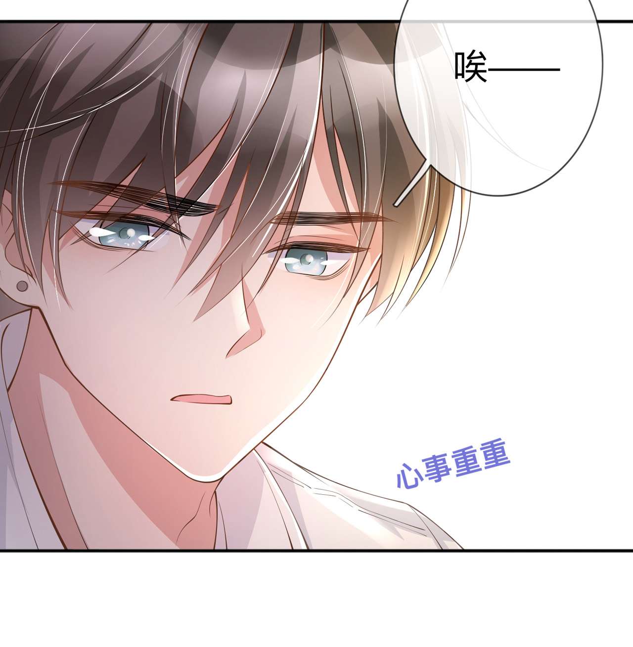 星与星的距离18 我是来道歉的