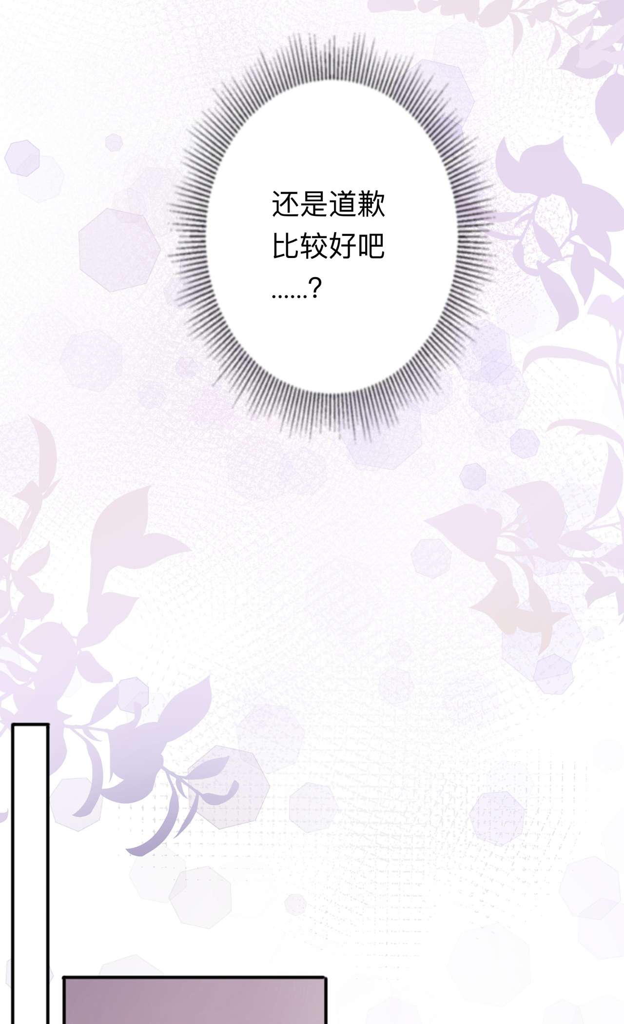星与星的距离18 我是来道歉的