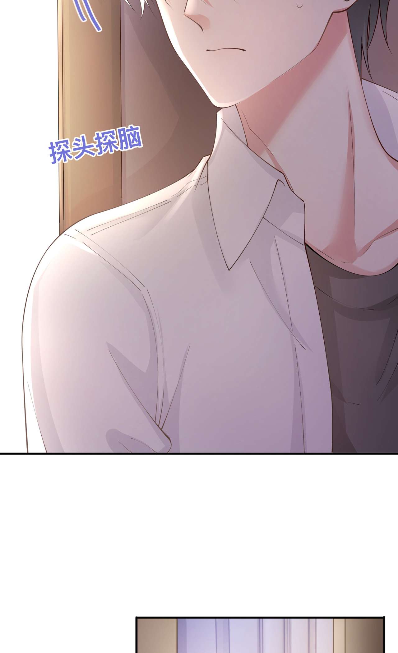 星与星的距离18 我是来道歉的