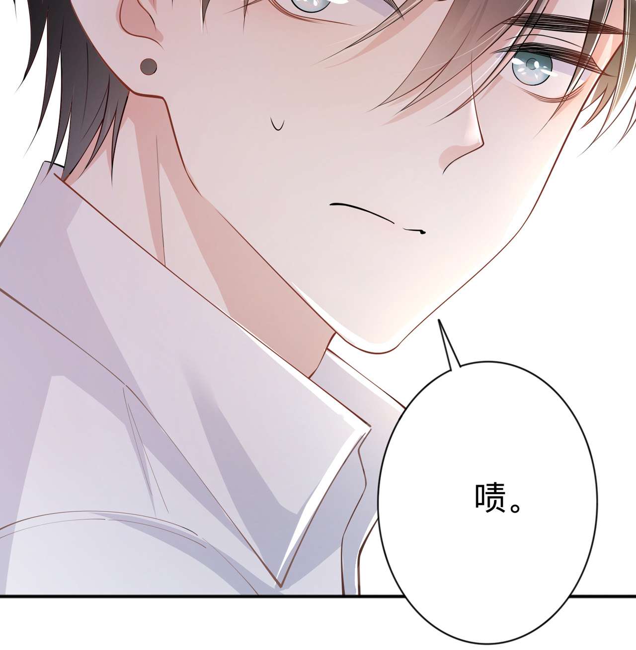 星与星的距离18 我是来道歉的