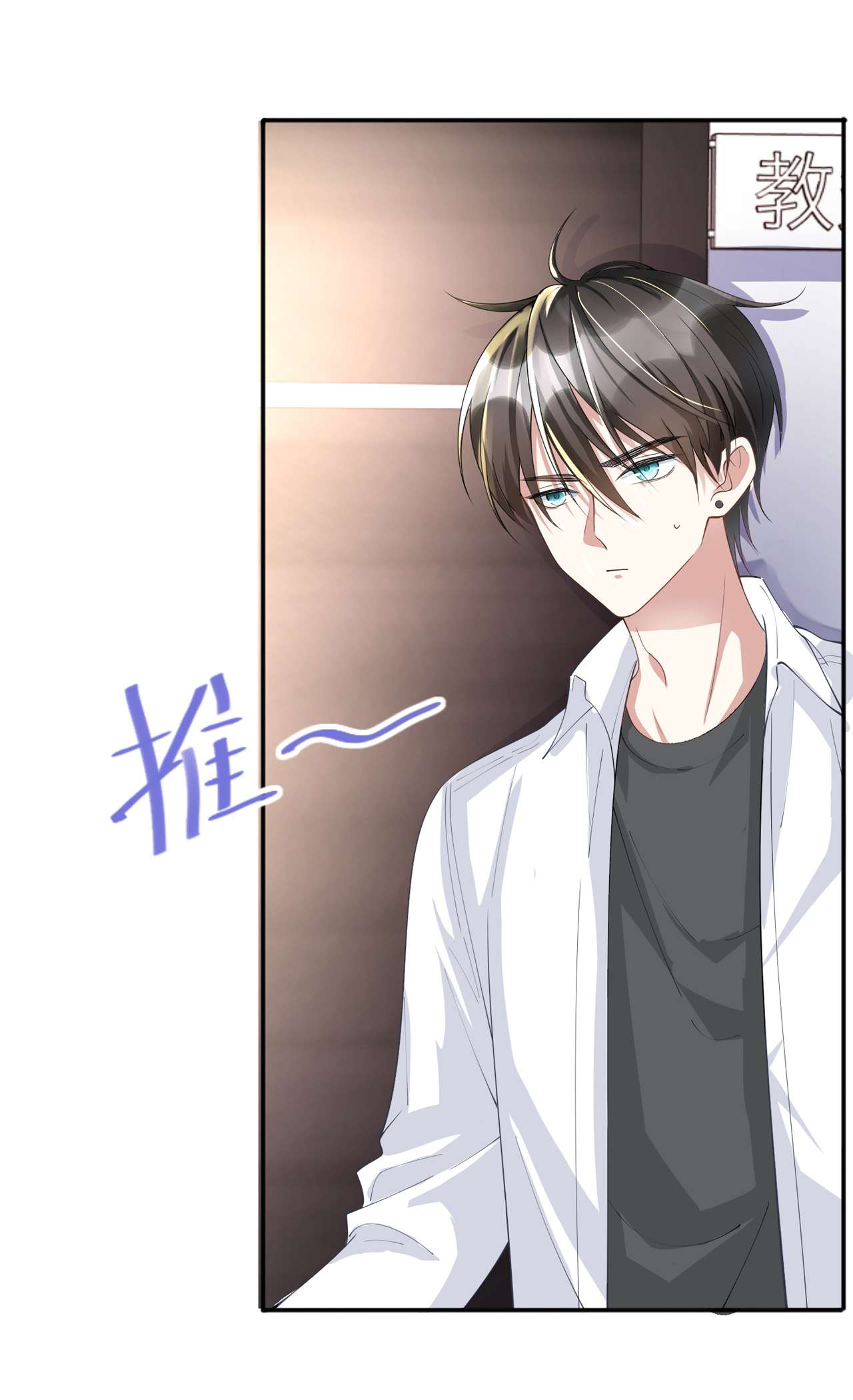 星与星的距离18 我是来道歉的