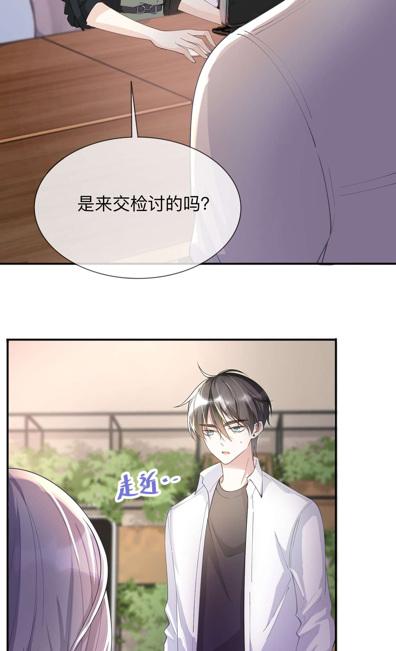 星与星的距离18 我是来道歉的