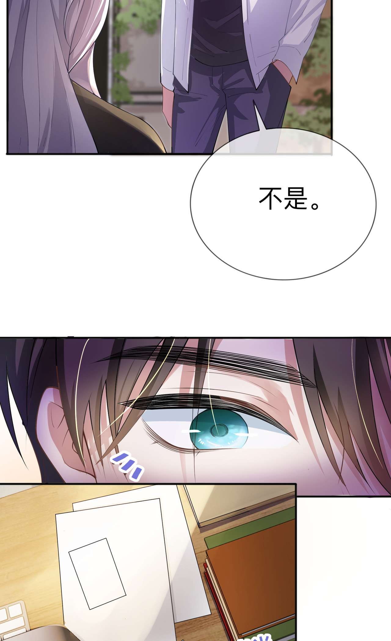 星与星的距离18 我是来道歉的