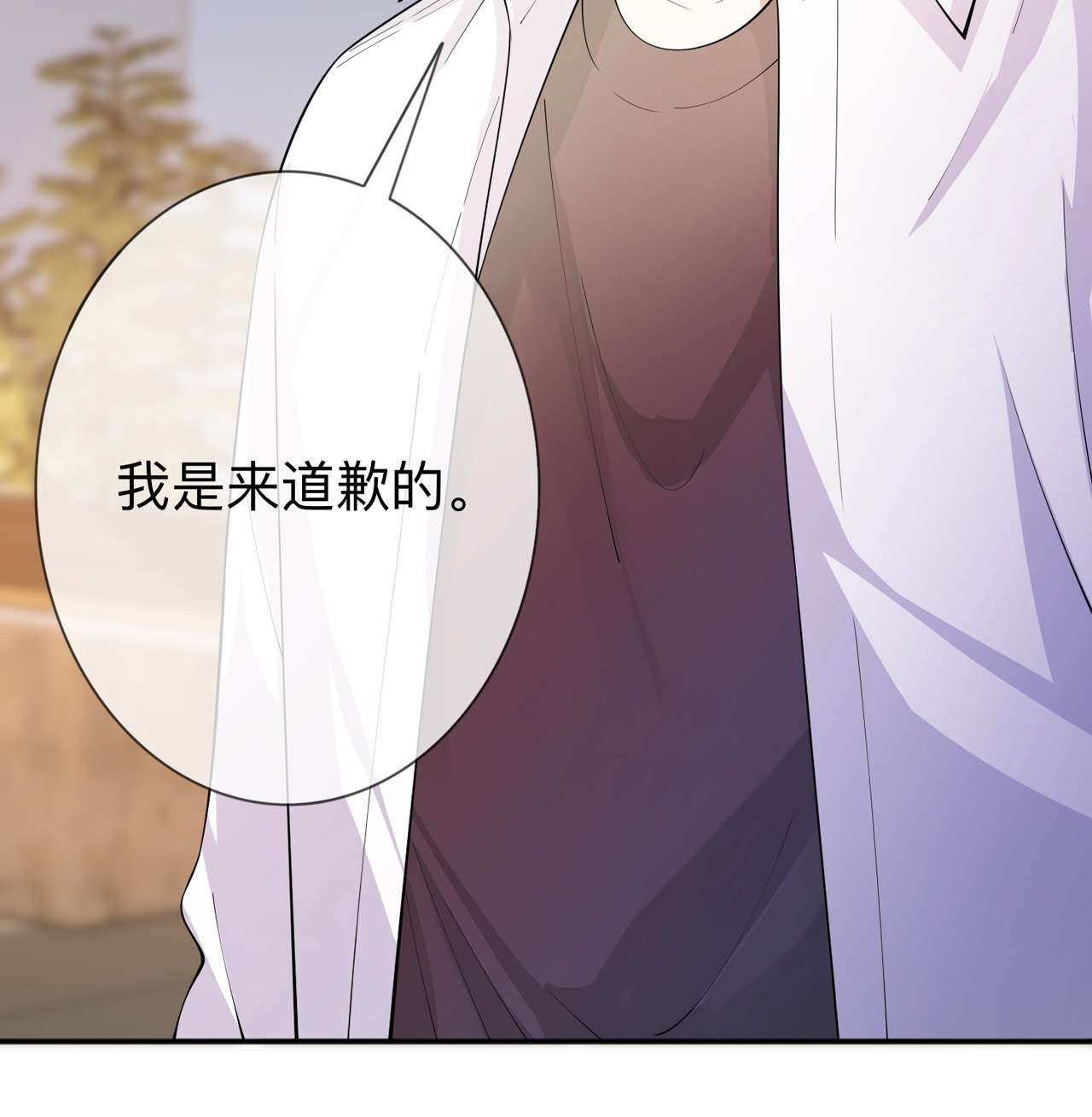 星与星的距离18 我是来道歉的