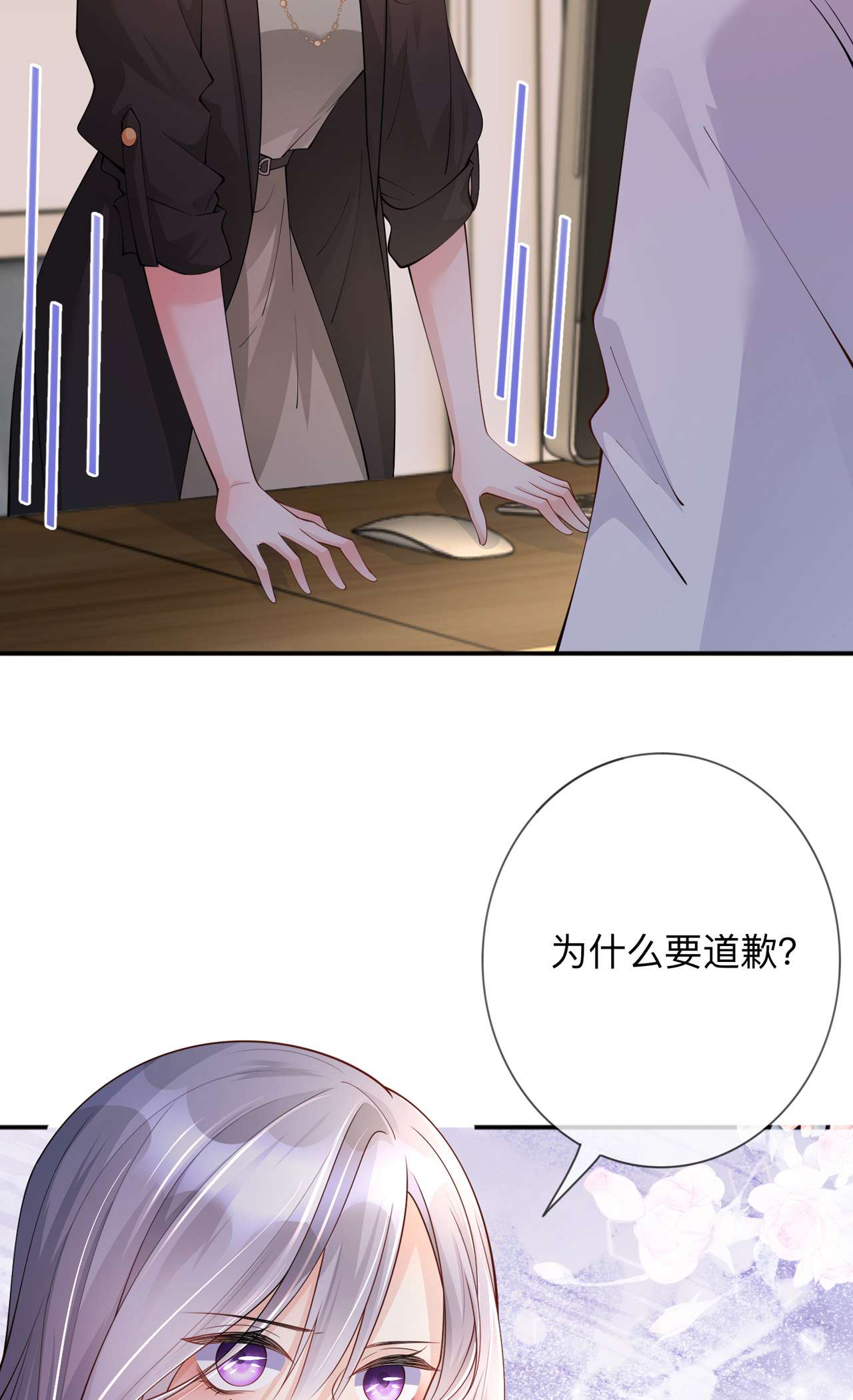 星与星的距离18 我是来道歉的