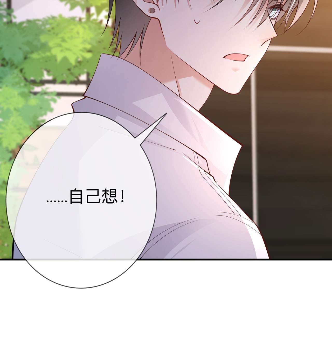 星与星的距离18 我是来道歉的