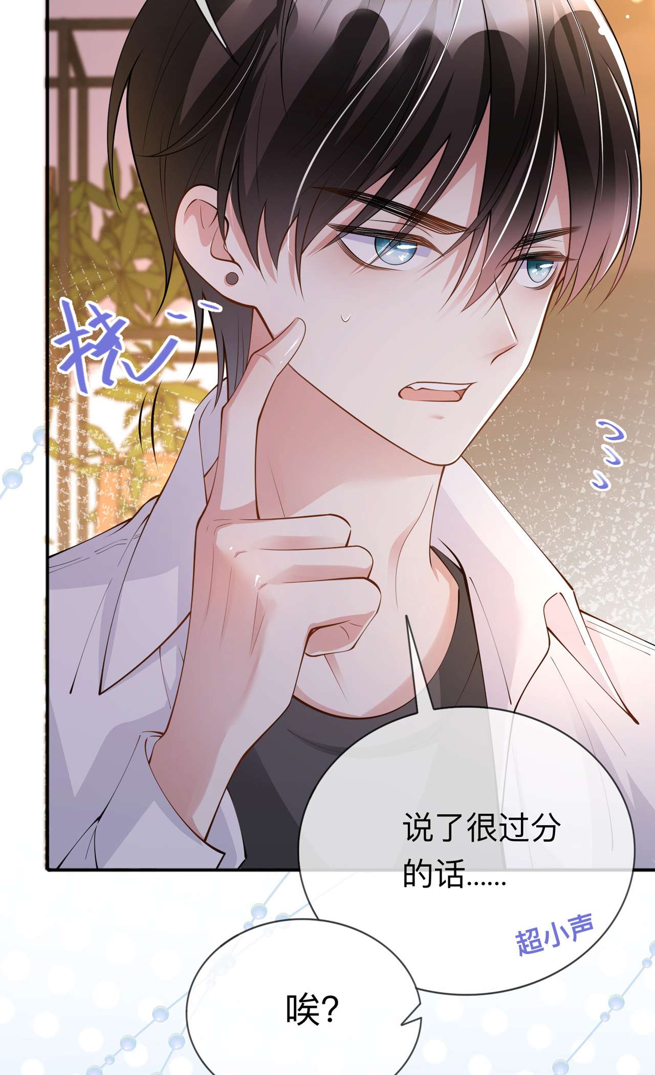 星与星的距离18 我是来道歉的