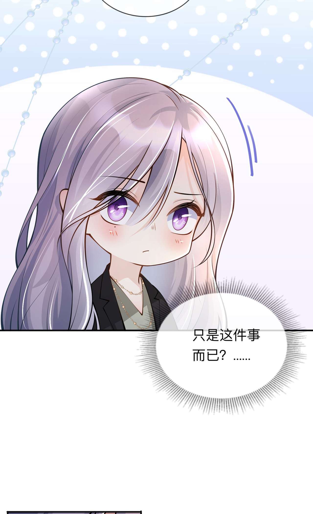 星与星的距离18 我是来道歉的