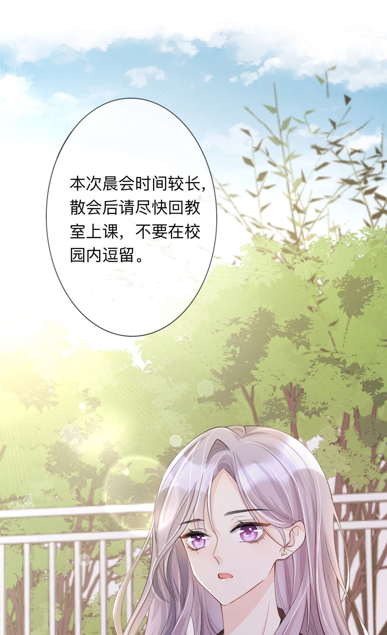 星与星的距离18 我是来道歉的