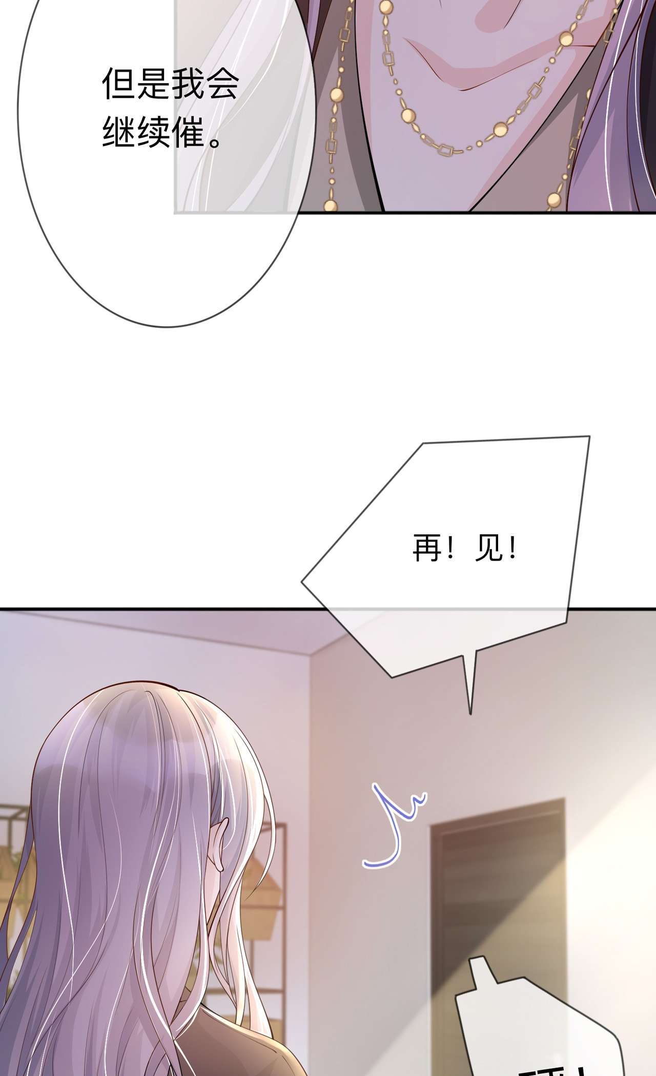 星与星的距离18 我是来道歉的