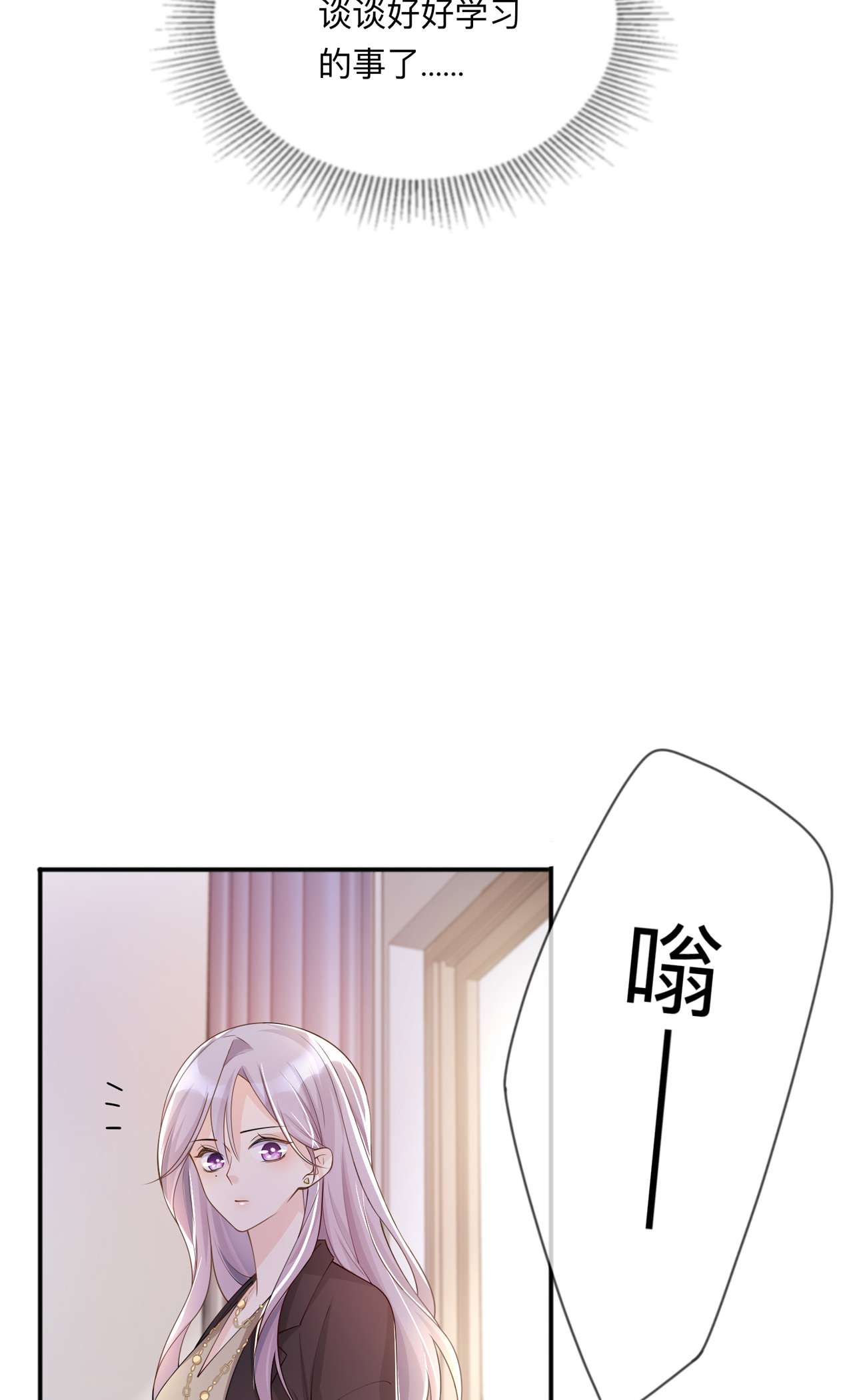 星与星的距离18 我是来道歉的