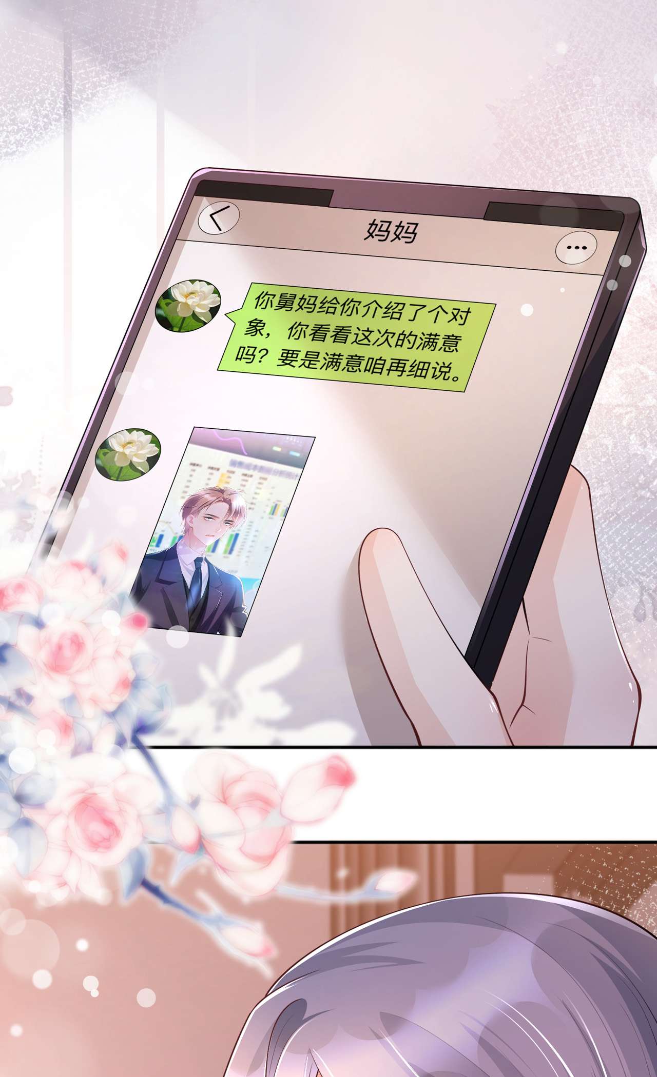 星与星的距离18 我是来道歉的