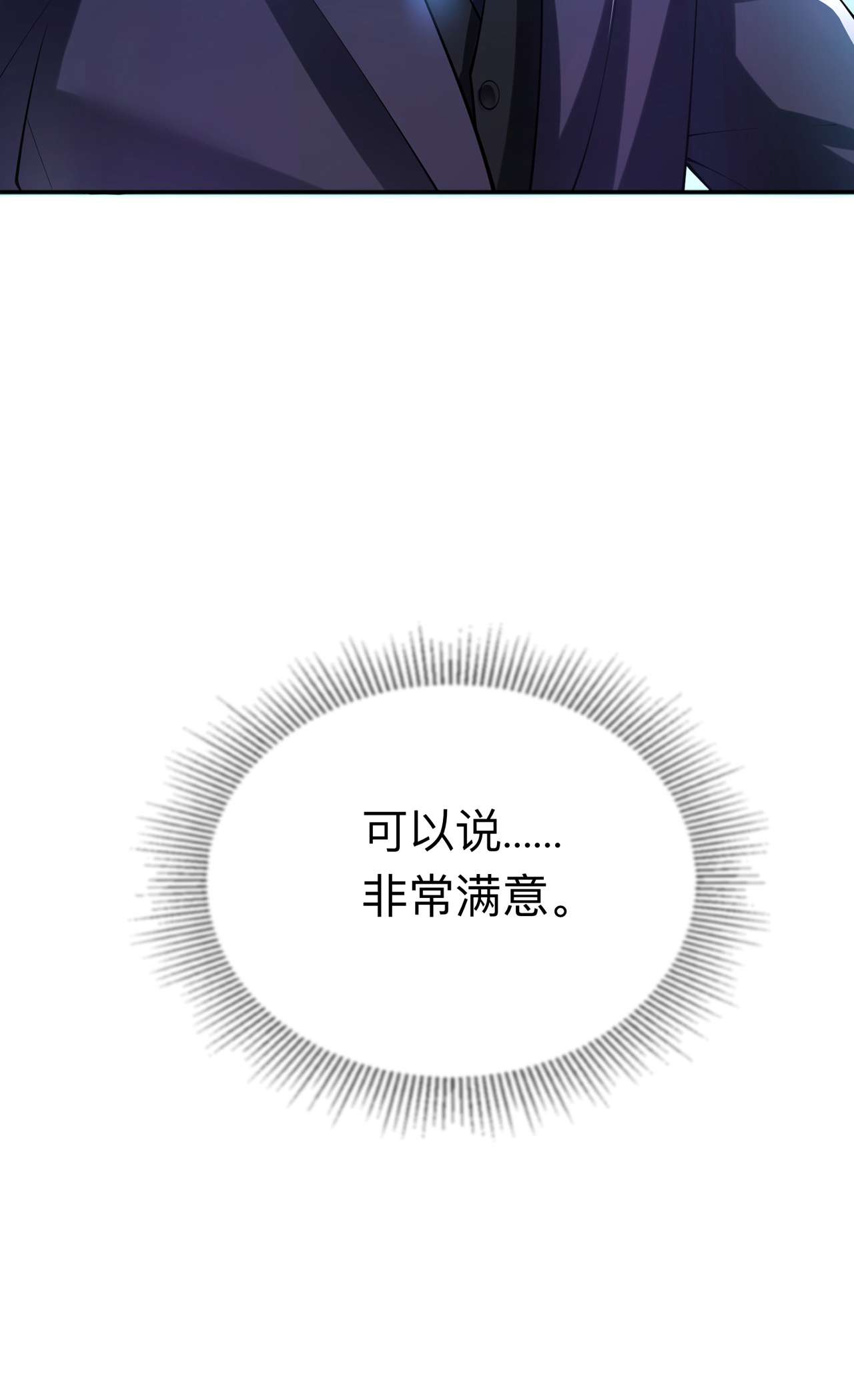 星与星的距离18 我是来道歉的