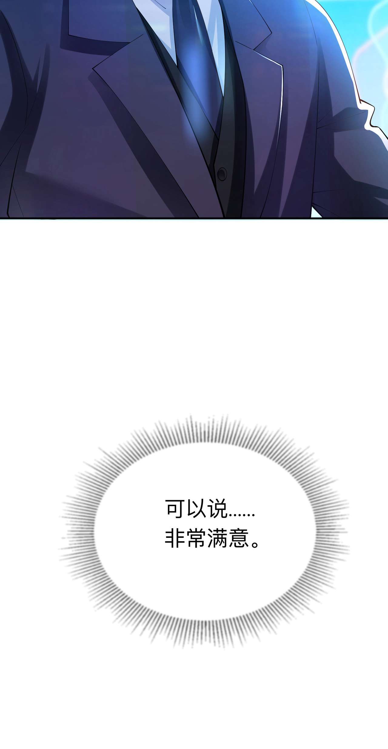 星与星的距离19 美好氛围终结者