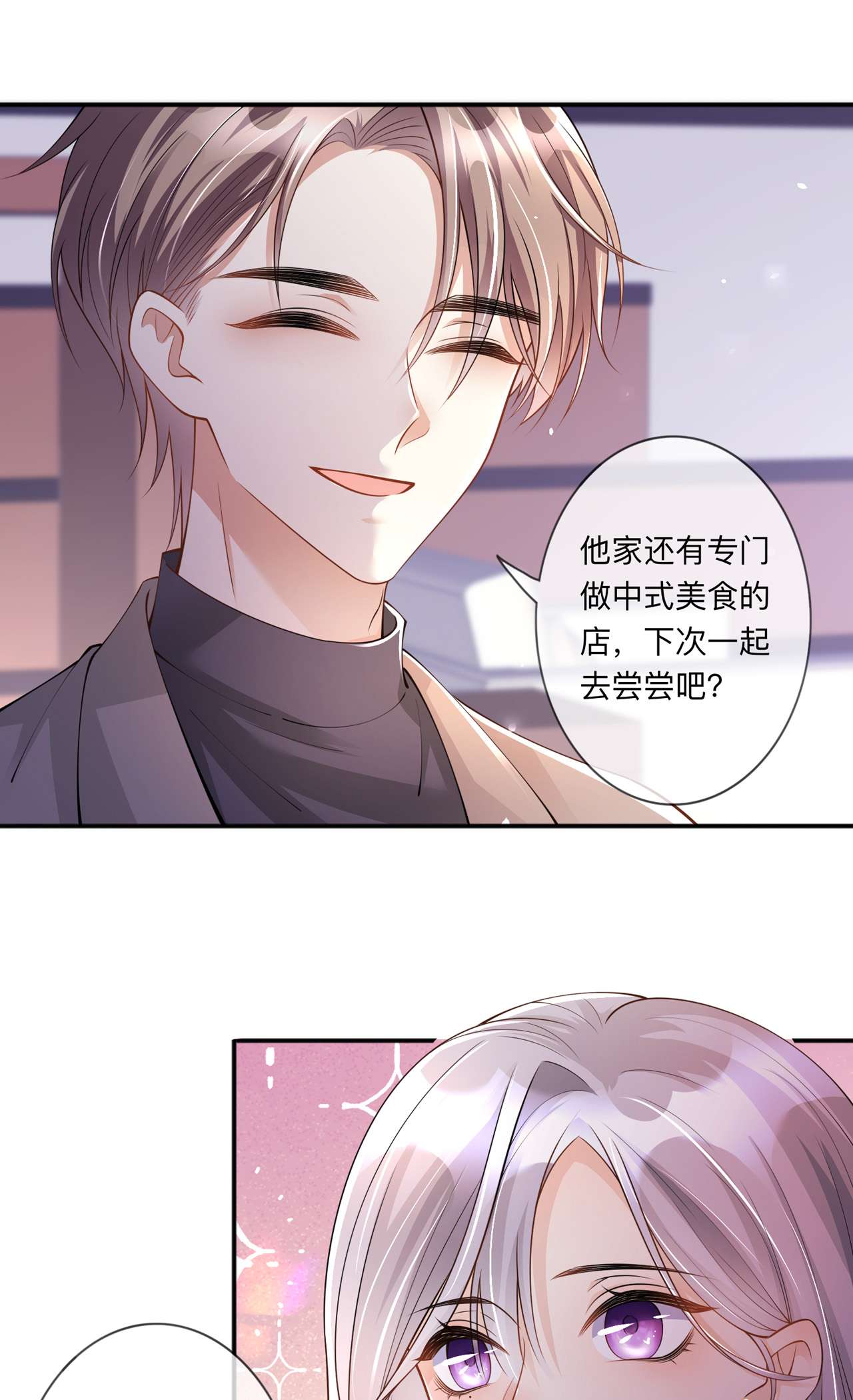 星与星的距离19 美好氛围终结者