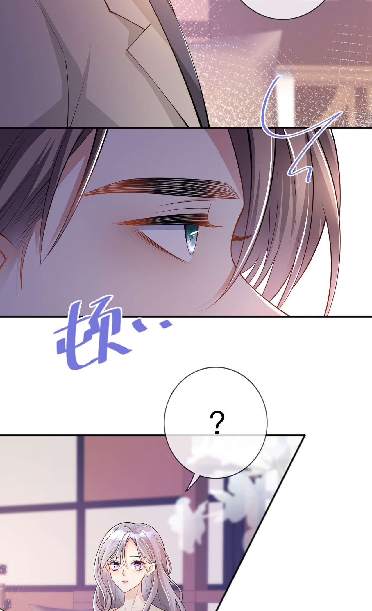 星与星的距离19 美好氛围终结者