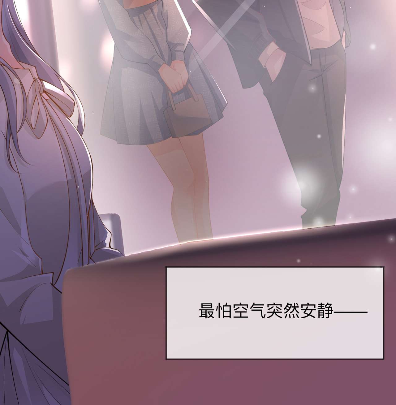 星与星的距离19 美好氛围终结者