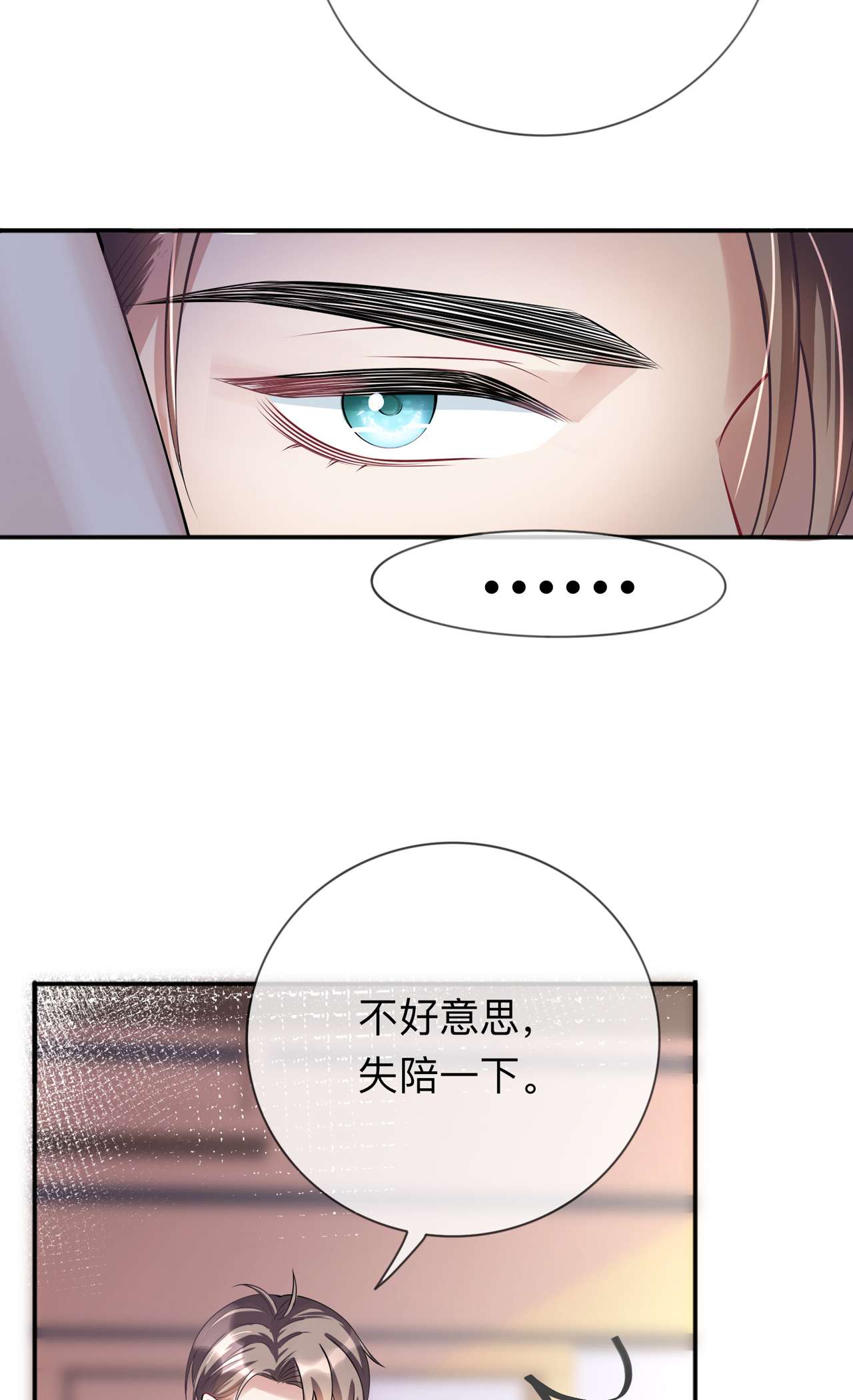 星与星的距离19 美好氛围终结者