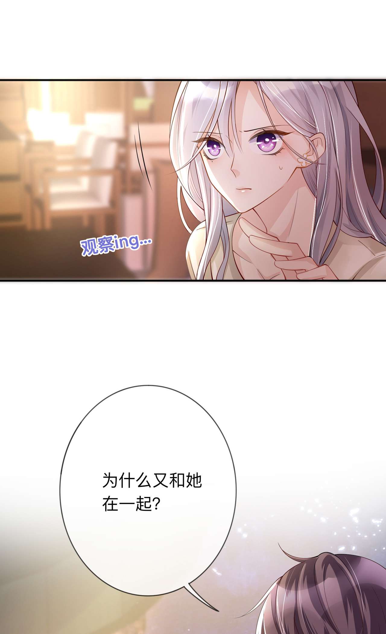 星与星的距离19 美好氛围终结者