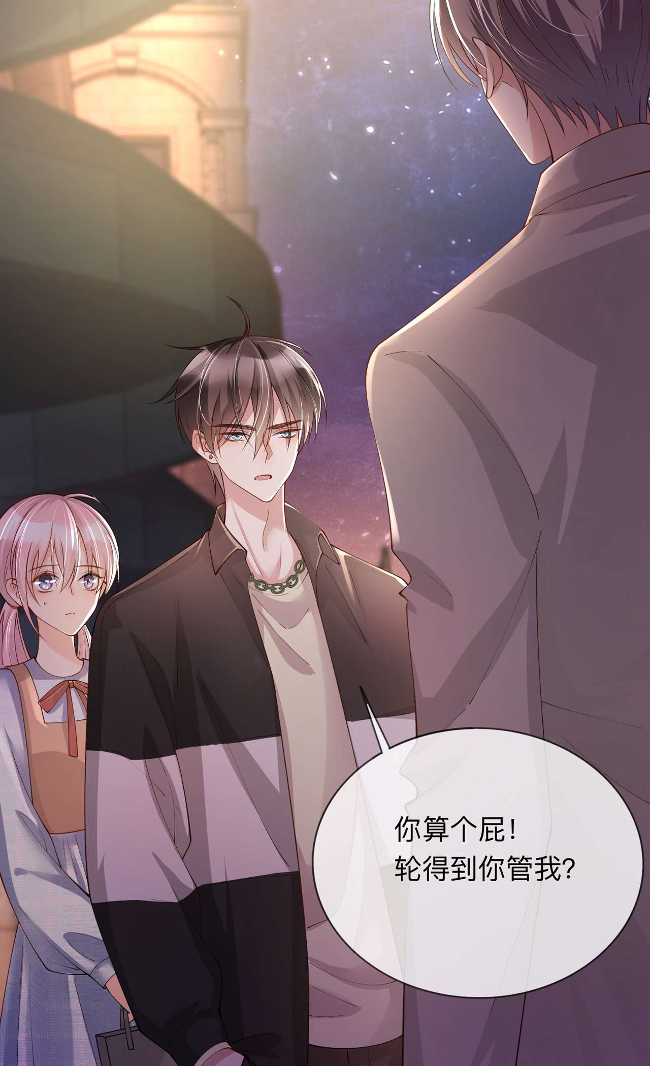 星与星的距离19 美好氛围终结者