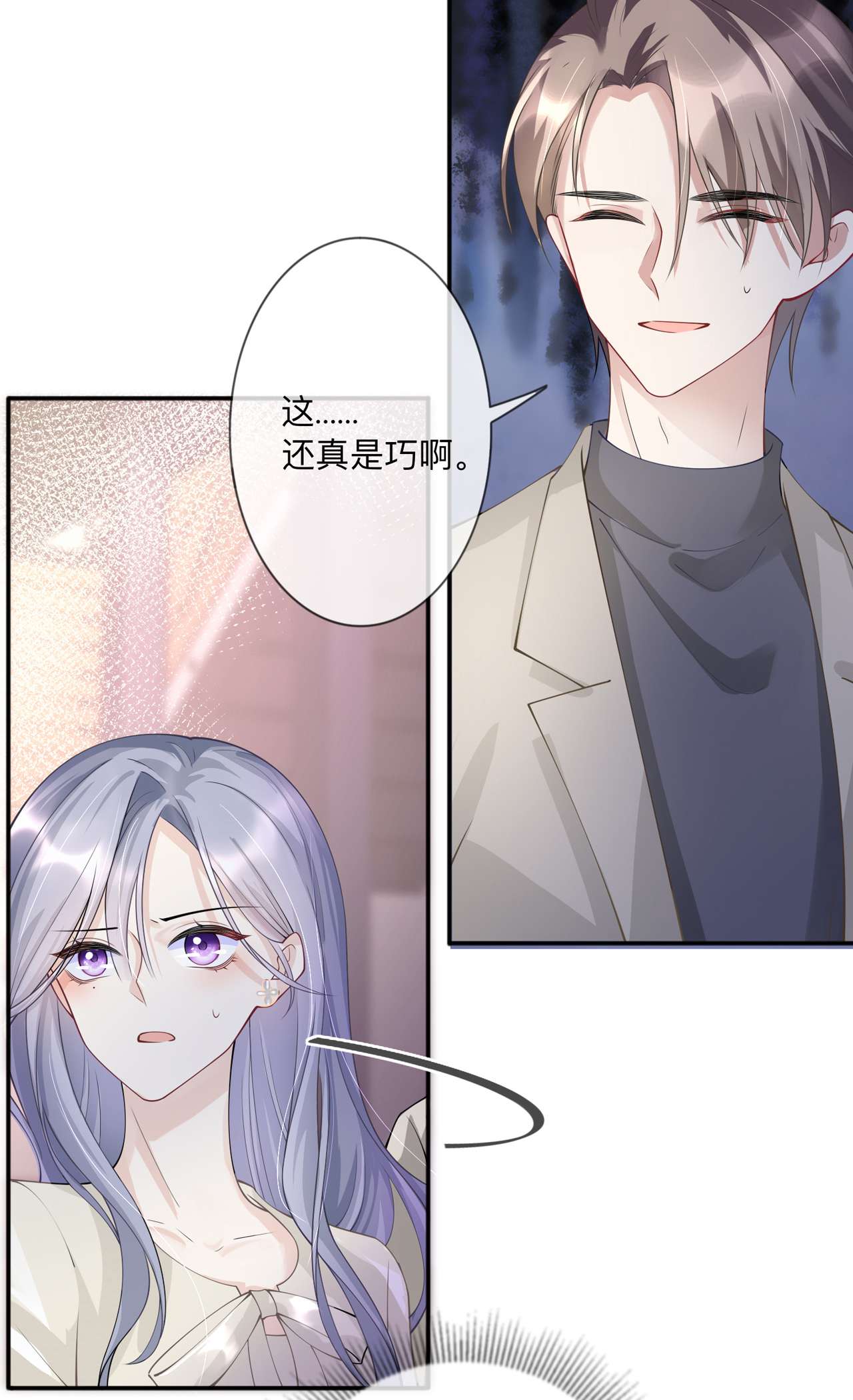 星与星的距离19 美好氛围终结者