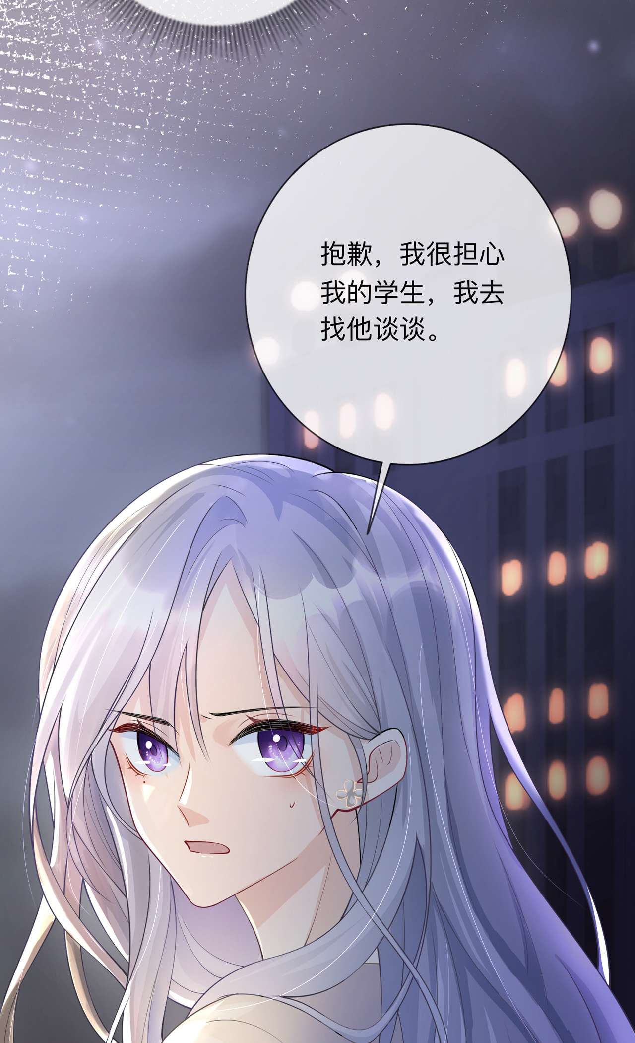 星与星的距离19 美好氛围终结者