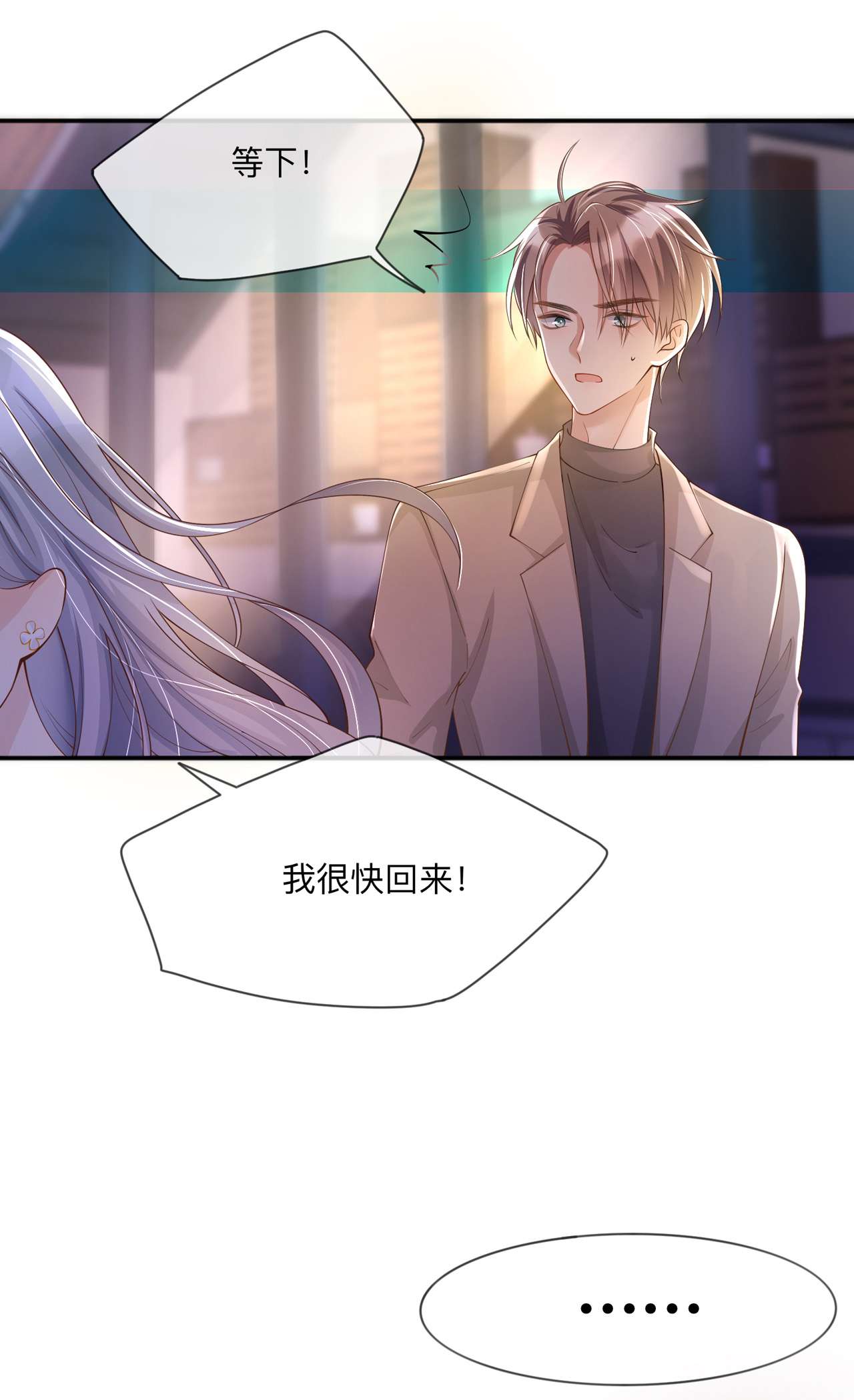 星与星的距离19 美好氛围终结者