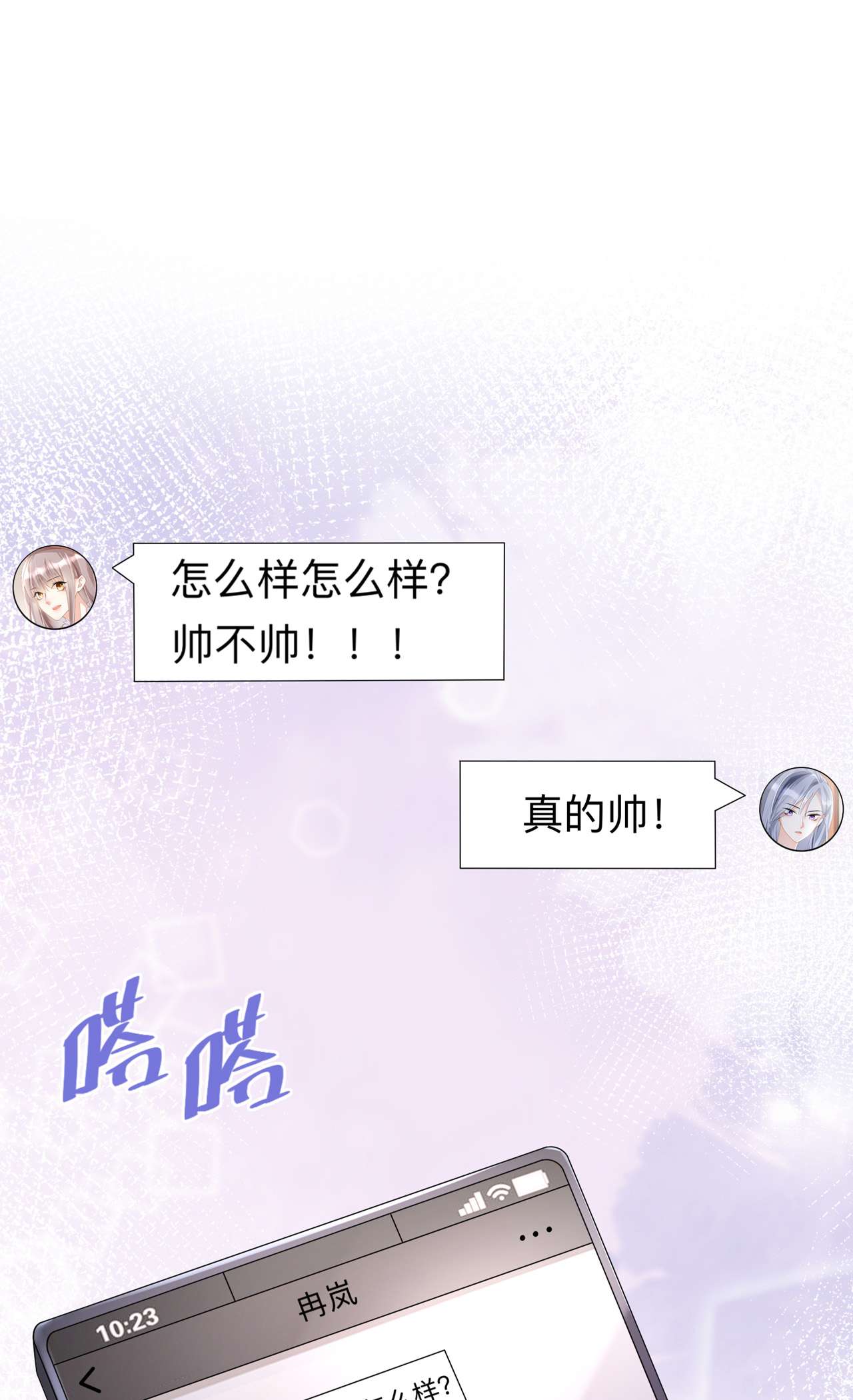 星与星的距离19 美好氛围终结者