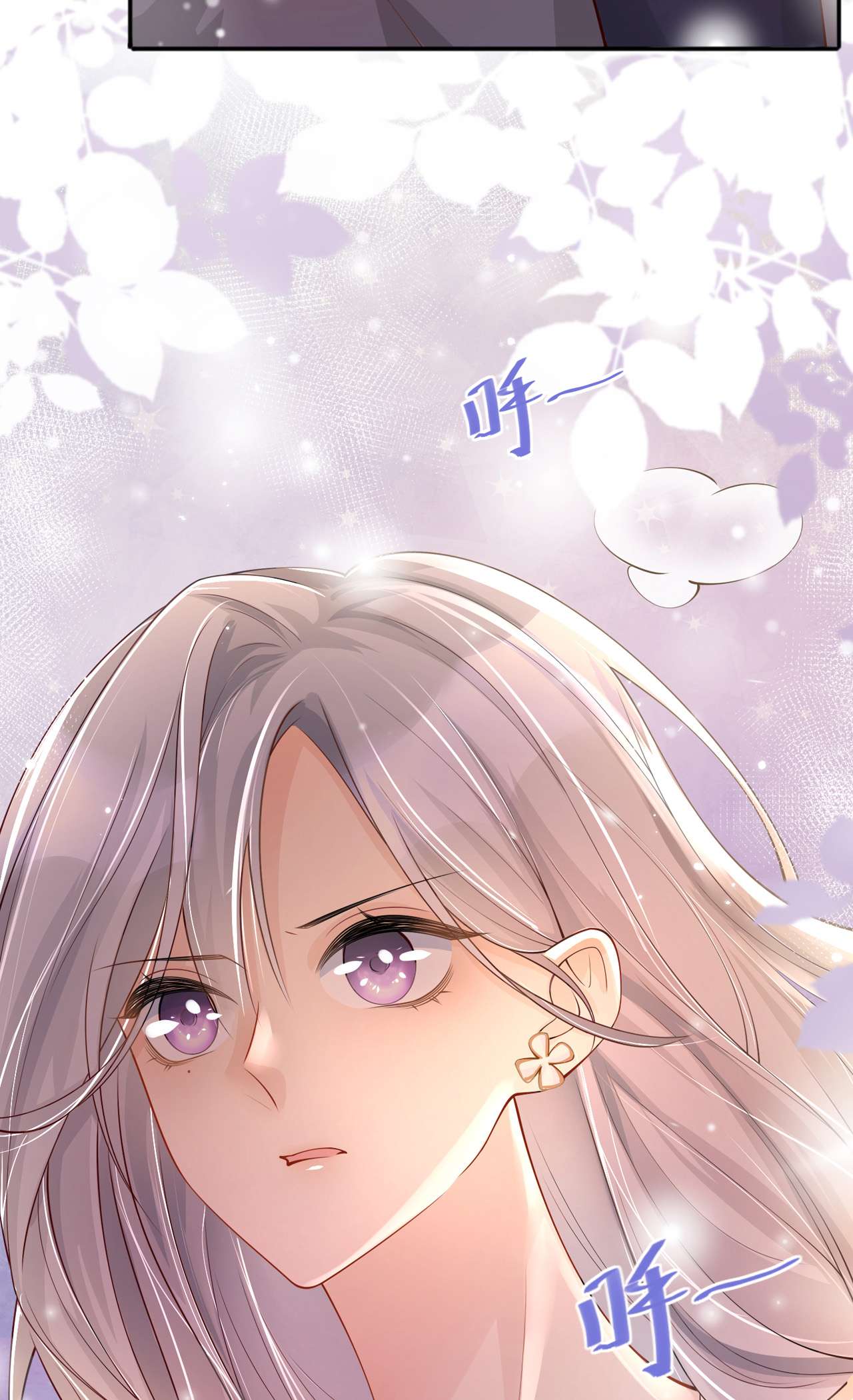 星与星的距离19 美好氛围终结者