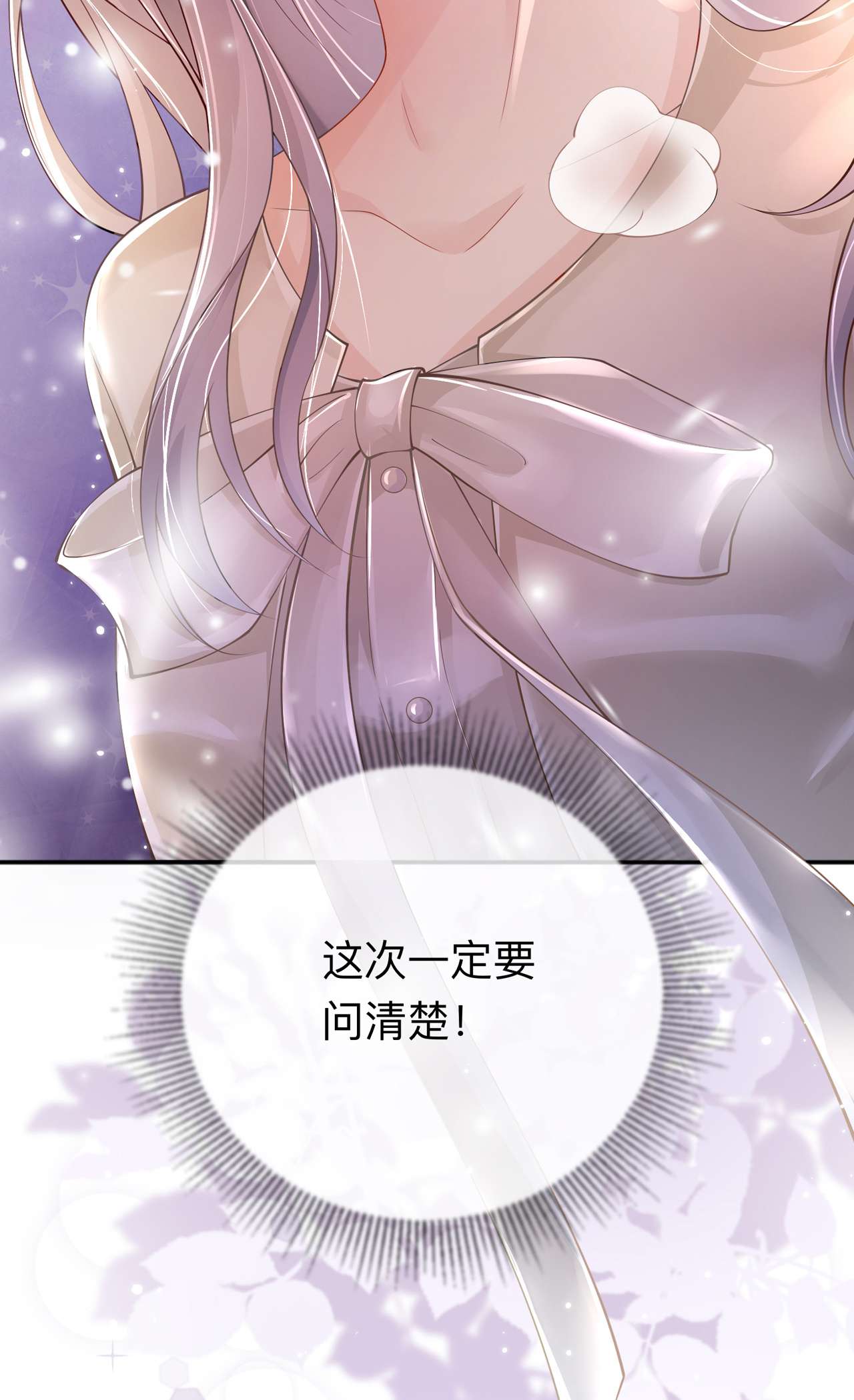 星与星的距离19 美好氛围终结者