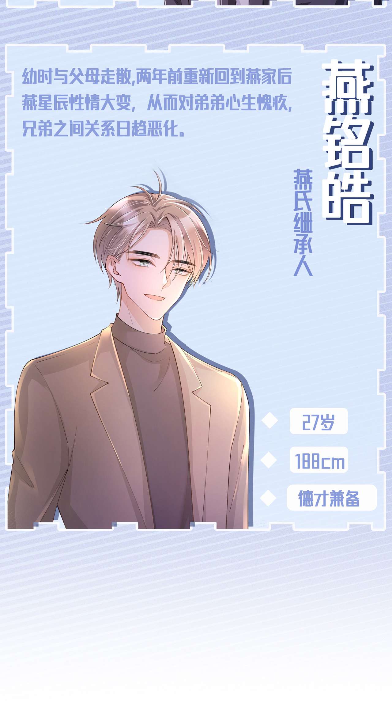 星与星的距离19 美好氛围终结者