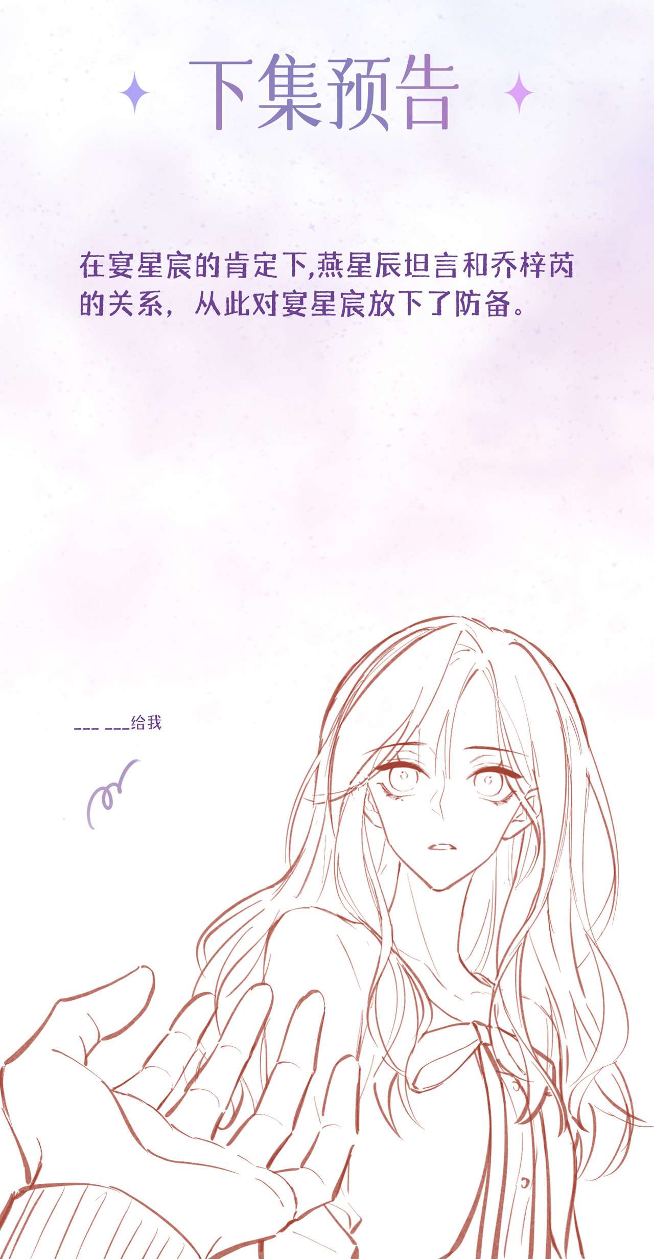 星与星的距离19 美好氛围终结者