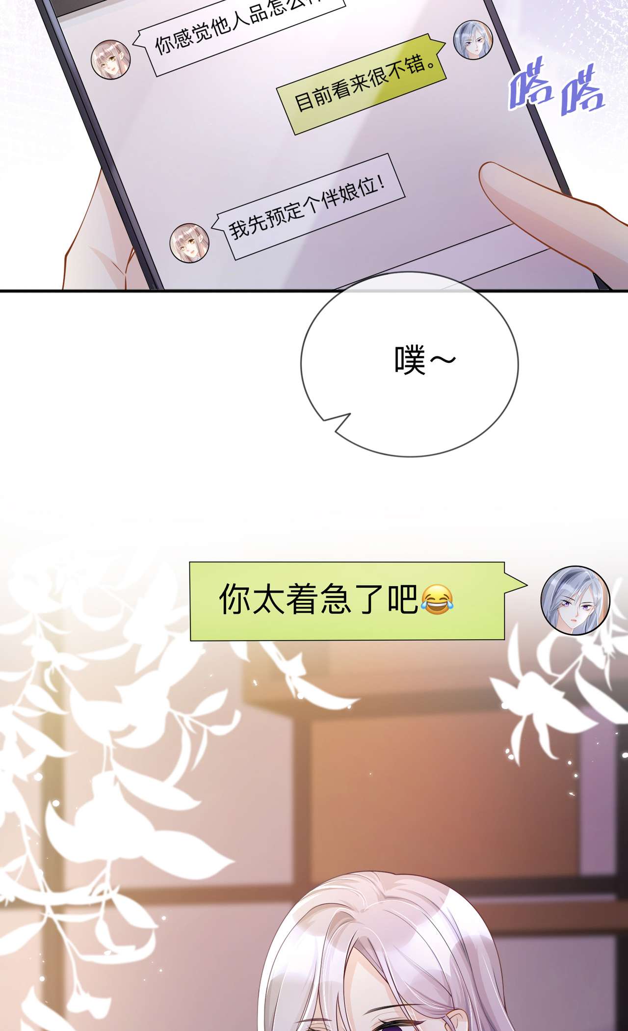 星与星的距离19 美好氛围终结者