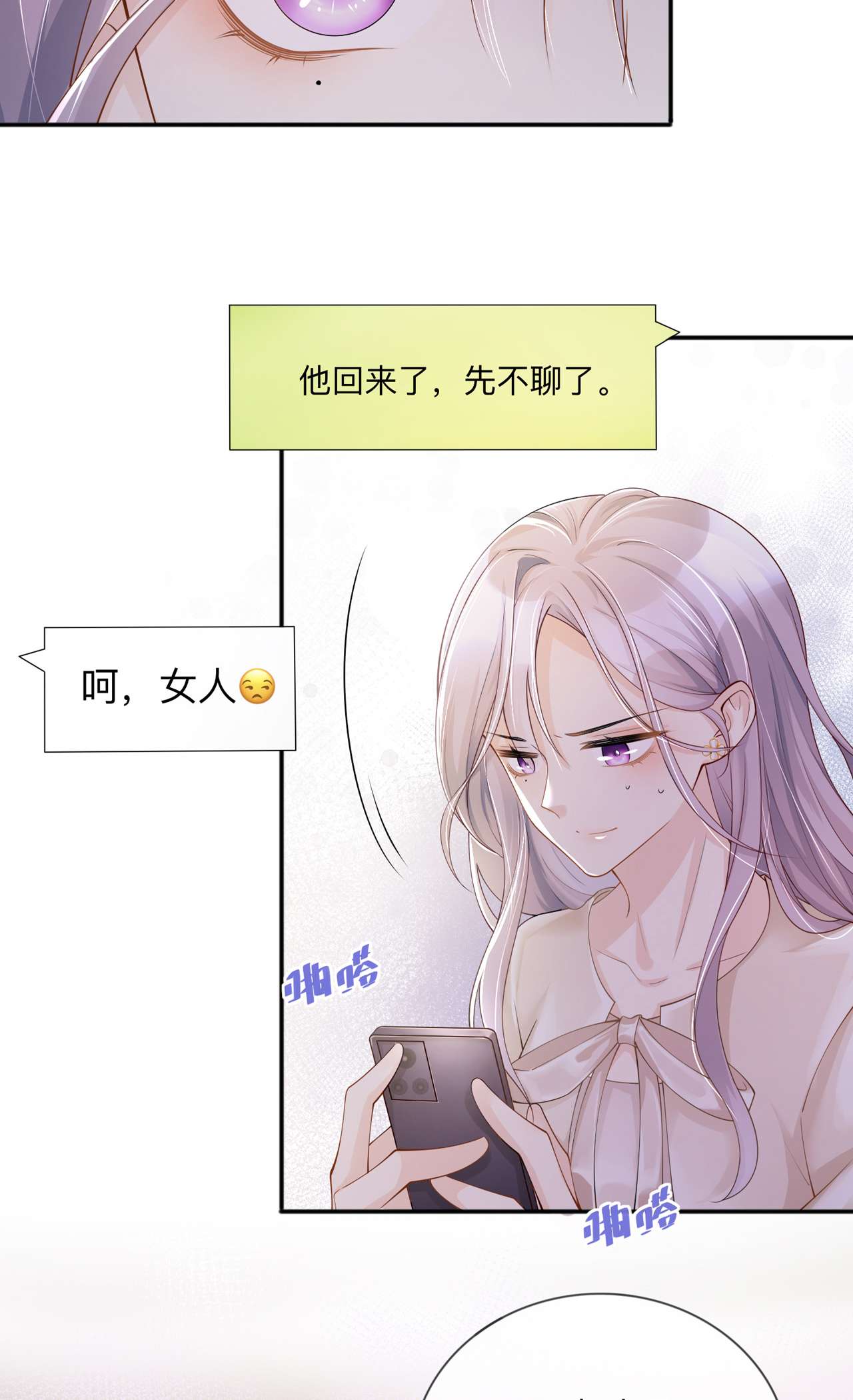 星与星的距离19 美好氛围终结者